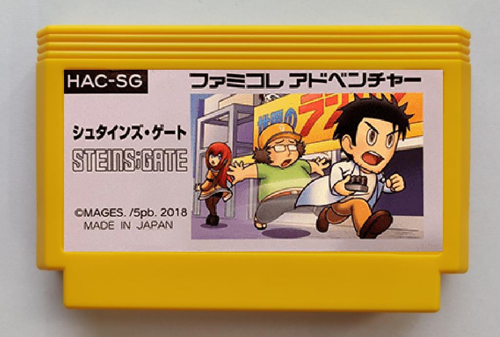 Steins Gate   īƮ, NES/FC ֿܼ